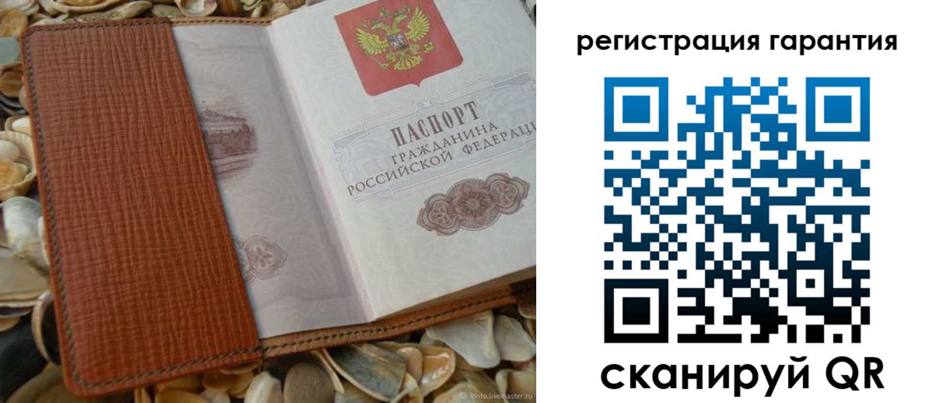 прописка штамп в Североморске