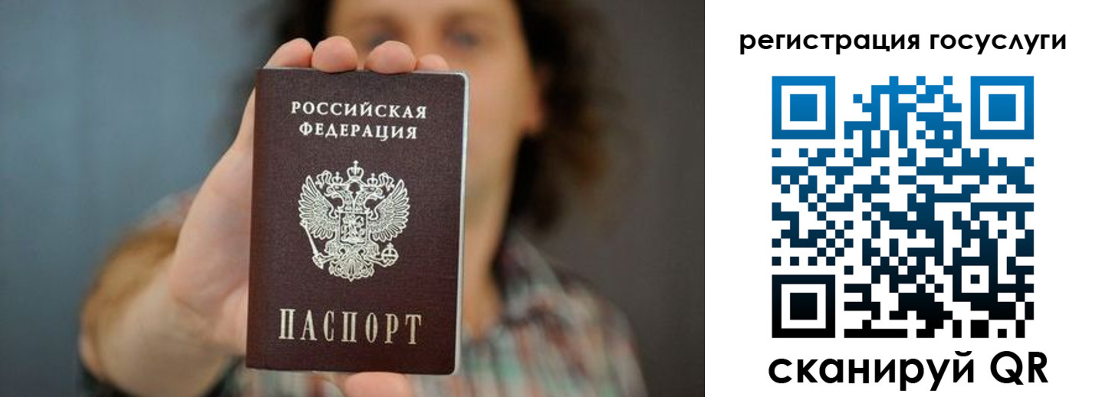 временная регистрация 2025 в Североморске