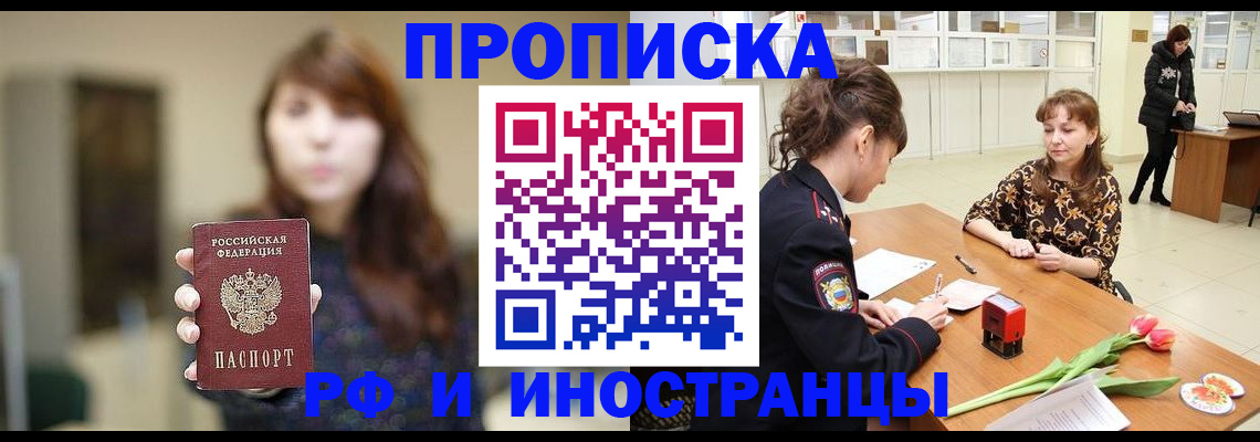 найти адрес прописки в Североморске