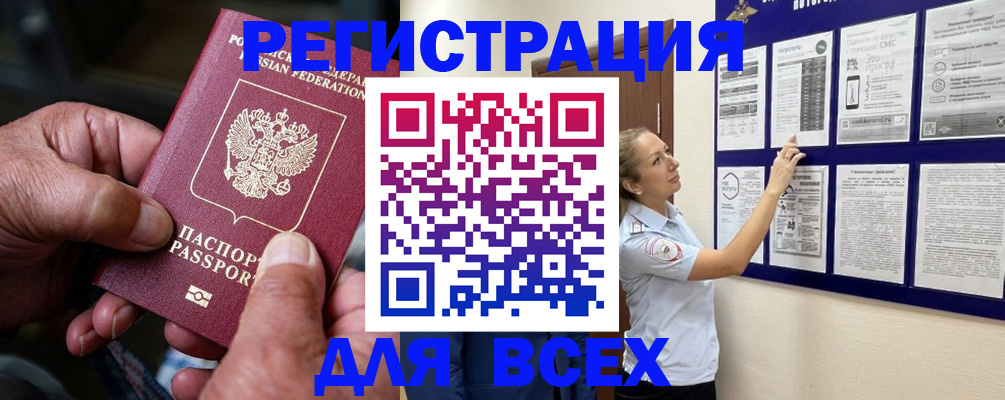 прописка для школы в Североморске
