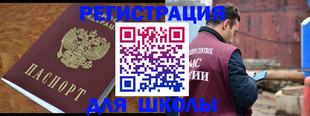 регистрация в Североморске