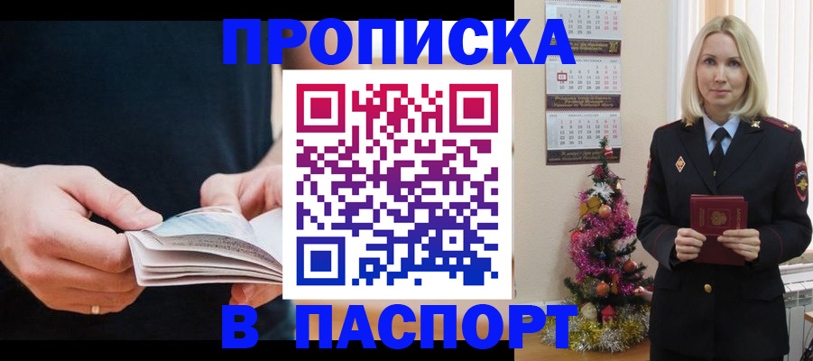 миграционный учет в Североморске