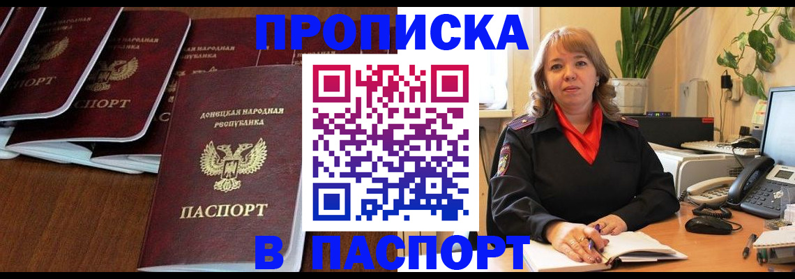 регистрация для школы в Североморске