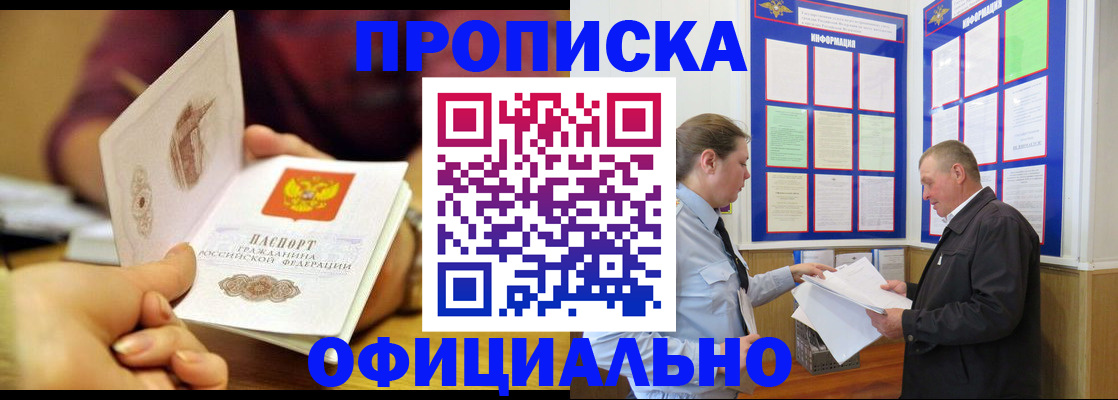 регистрация для дет. сада в Североморске